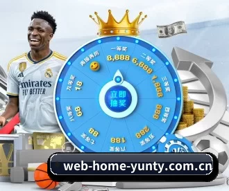 web-home-yunty.com.cn APP 深度功能